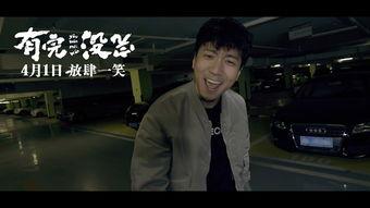 范伟有完没完背景音乐