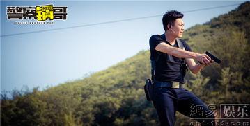 警察锅哥演员表全部,众星云集，实力派演员阵容揭秘