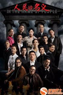 人民的名义人物演员表,实力派明星齐聚一堂