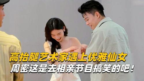 相亲节目搞笑伍佰文,伍佰文演绎相亲界的“欢乐喜剧人”