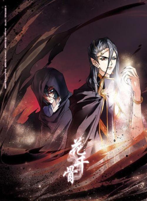 花千骨漫画图片,爱恨交织的仙侠传奇