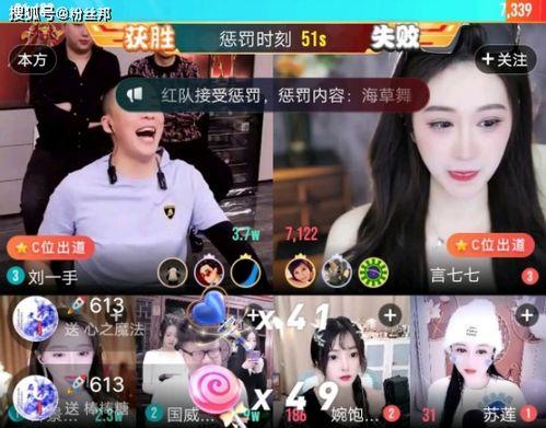 网红团战,激情碰撞，谁将问鼎巅峰？