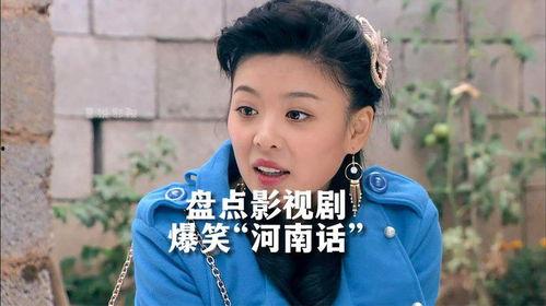 河南话搞笑视频,搞笑视频让你捧腹大笑