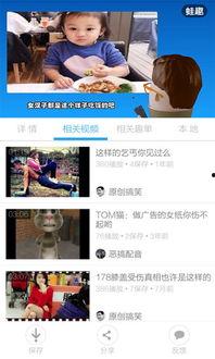 搞笑视频哪里下载,笑料横生！揭秘搞笑视频下载攻略