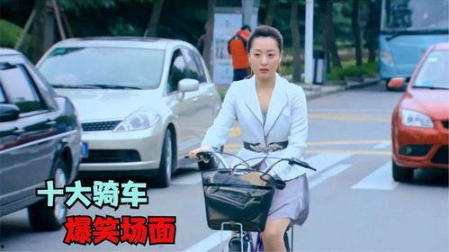 美女骑车搞笑视频,美女骑车搞笑瞬间大盘点