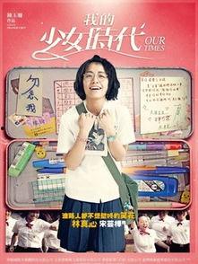 我的少女时代演员,揭秘我的少女时代演员们的成长之路